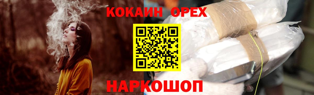 КОКАИН VHQ  Cocaine Колумбийский  Вход с VPN  Братск 