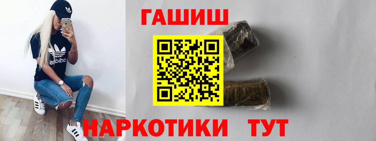 ГАШИШ Ice-O-Lator Братск