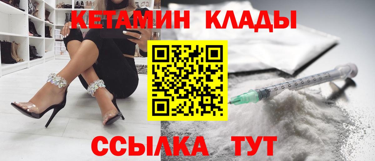 Братск  Кетамин VHQ  Вход с VPN  КЕТАМИН VHQ 