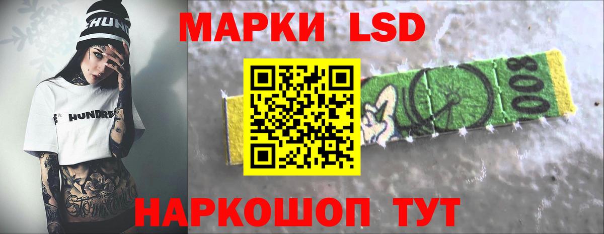 Лсд 25 экстази ecstasy  Вход с VPN  LSD-25 экстази кислота  Братск 