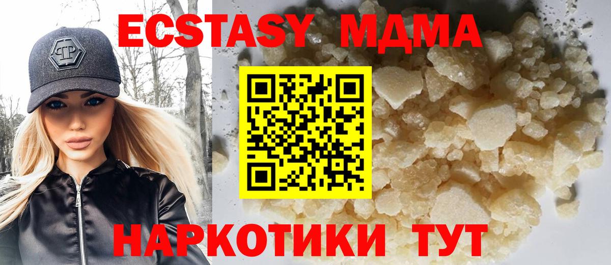 МДМА  МДМА кристаллы  Братск  Вход с VPN  МДМА Molly 