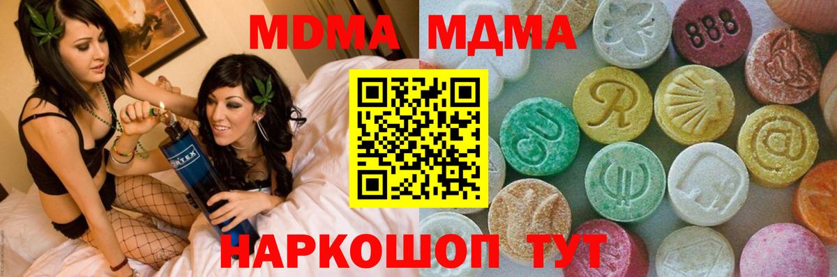 МДМА молли Братск
