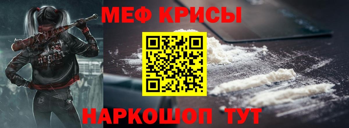 Меф VHQ  МЯУ-МЯУ  Братск  МЕФ VHQ  Вход с VPN 