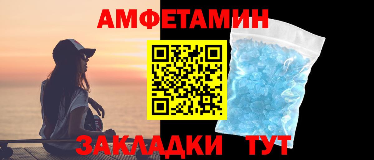 Братск  Первитин Декстрометамфетамин 99.9%  Первитин Декстрометамфетамин 99.9%  Вход с VPN 