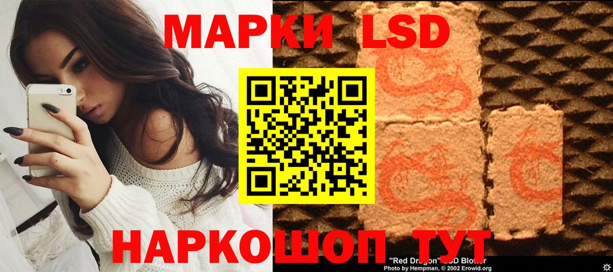 Марки N-bome 1500мкг Братск