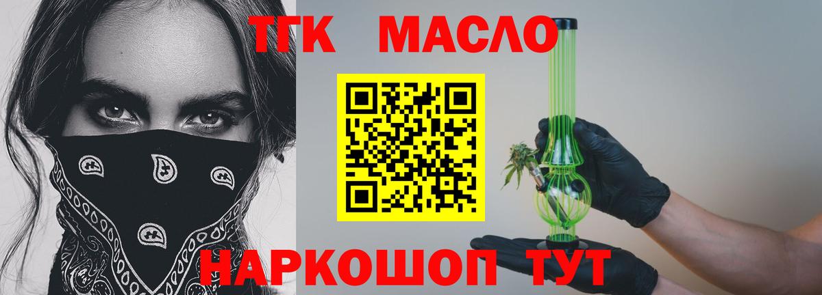 Братск  ТГК вейп  ТГК жижа  Вход с VPN 